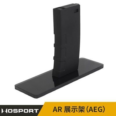 WOSPORT  AR 展示架(AEG)【5天内发货】