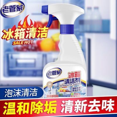 老管家冰箱清洁剂家用冰箱烤箱微波炉专用清洁去污除霉除臭去异味