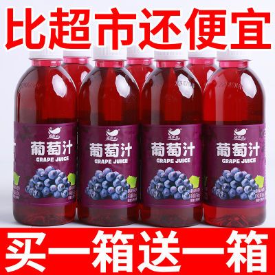 夏黑葡萄汁饮料整箱批发360ml*瓶高正宗维葡萄原C浆饮品特