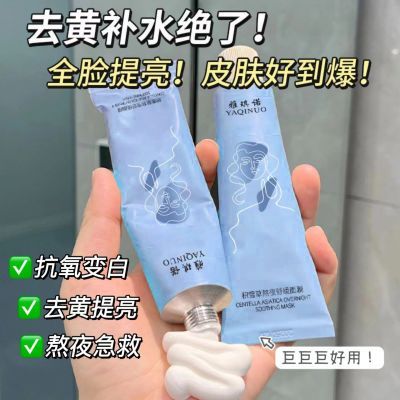 小鱼海棠积雪草涂抹面膜抗氧化变白补水保湿去黄提亮熬夜急救暗沉