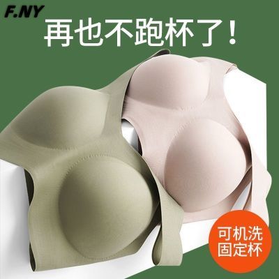 2件装 冰丝无痕内衣聚拢防下垂乳胶文胸无钢圈固定杯女士美背胸罩