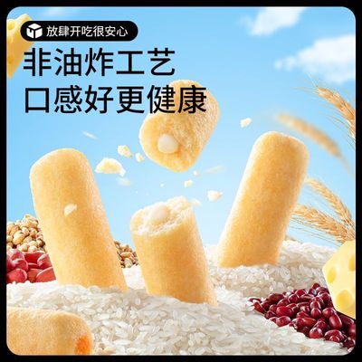 三只松鼠米果棒200g*2箱/40根休闲零食饼干膨化米果棒