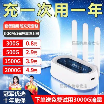 2024新款随身wifi移动4g无线免插卡便携全网通户外租房直播路由器