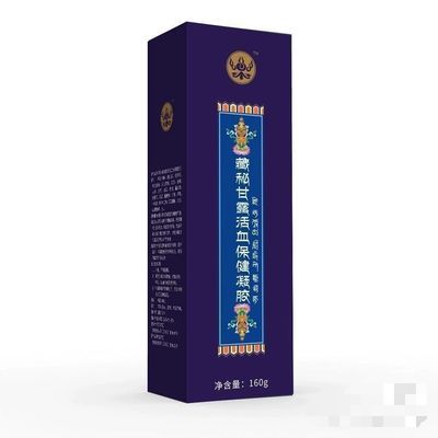 官方正品西藏玉灵藏秘甘露活血保健凝胶抑菌密蜜臧玉林止痛软霜