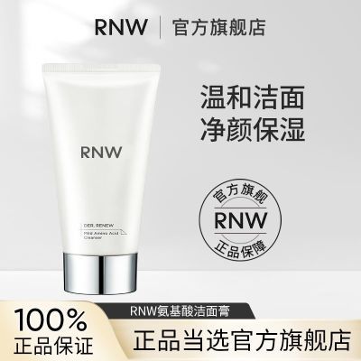 RNW如薇氨基酸洗面奶洁面膏柔和不刺激温和平衡舒缓保湿学生男女