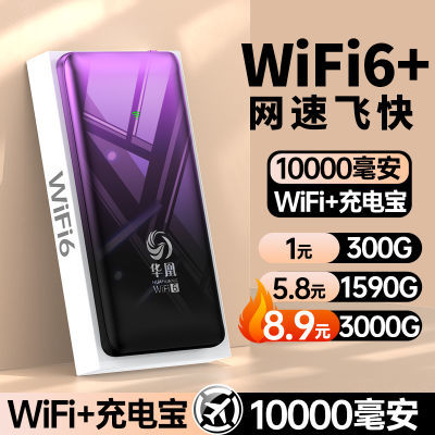 移动随身wifi无线网户外免插电车载宿舍无线路由器工地便携5g上网