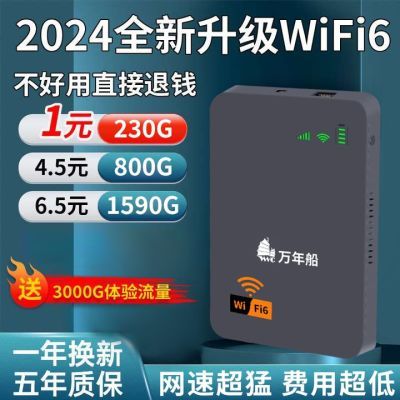 新款随身wifi无线移动充电二合一宿舍便携上网户外路由器工地直播