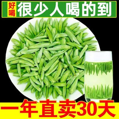 热卖款2024年正品贵州湄潭特级雀舌茶叶明前嫩芽采摘特级绿茶