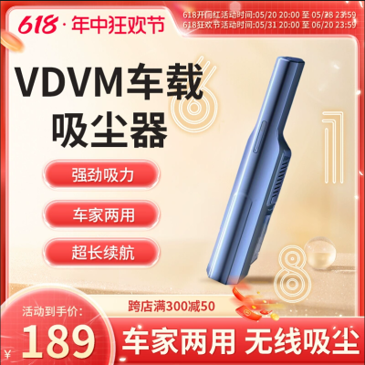 vdvm车载吸尘器车用无线充电手持式家用小型超强吸力无刷汽车专用