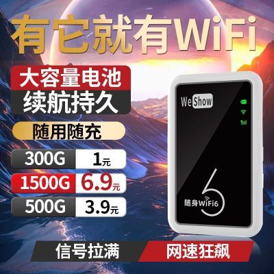 随身wifi无线免插电便携移动网络车载租房工地户外直播上网路由器