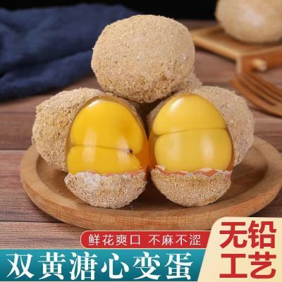 河南特产双黄溏心变蛋纯手工制作大个双黄变蛋糖心溏心蛋即食