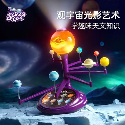 科学罐头太阳系八大行星模型旋转儿童宇宙实验玩具语音星空投影仪