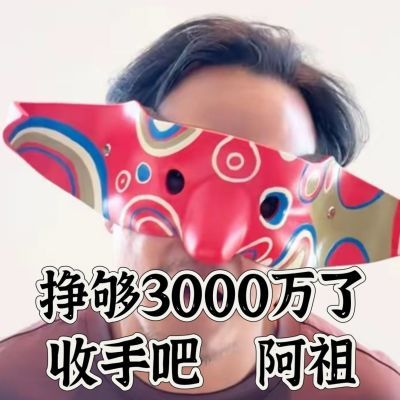 吴彦祖面具阿祖面罩cos装扮道具网红新警察故事劫同款头套匪直播