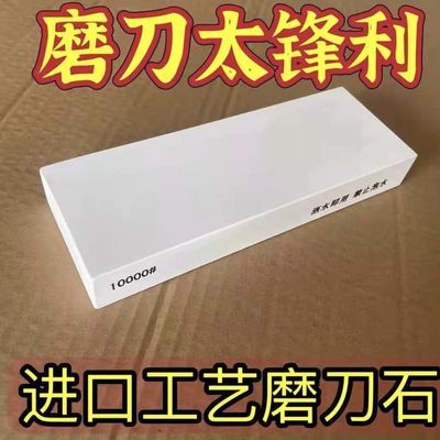 【捡漏】进口工艺瑕疵超细精磨磨石厨师快速粗磨细磨厨房家用砥石