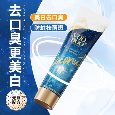 VOODOO泰国进口牙膏美白去黄去烟渍牙渍口臭清新口气持久留