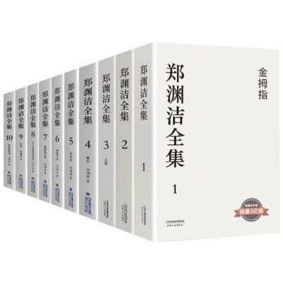 郑渊洁童话全集1-10经典童话故事大王系列书全套老师推荐课外阅读