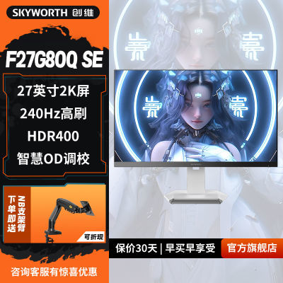 ڲά27ӢF27G80Q SE ɫ羺ʾ2K 240Hz FastIPS HDR4001569Ԫ