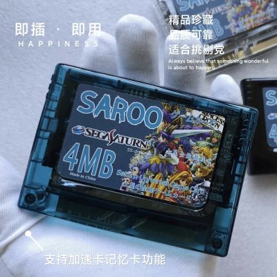 全新世嘉土星ss游戏机saroo免光盘光驱板SAROO烧录卡HDloader