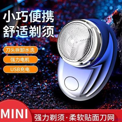 新款MINI电动剃须刀充电款大功率旅行便携式剃须刀 口袋新潮品