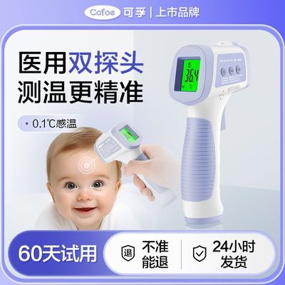 ���ڲ�����[����]����ǹ˫̽ͷ�߾��Ⱥ��������¼Ʊ������ղ��¶�ͯӤ���¶ȼ� 61Ԫ