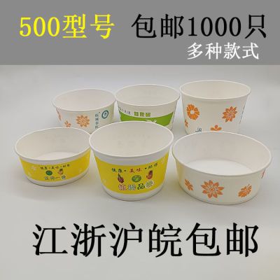 500/600/580/680/850/960/1100 ml 一次性碗纸碗打包桶快餐盒包邮