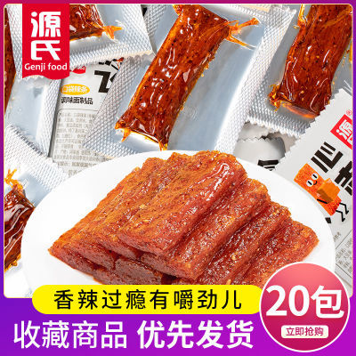 【20袋】源氏辣条零食独立小包装宿舍囤货麻辣休闲辣味解馋小吃