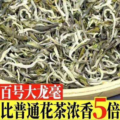 【百号大龙毫】十窨特级大龙毫2024新茶正宗大白毫浓香型茉莉花茶