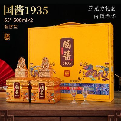 整箱白酒礼盒装新款酱香型53度500ml*2瓶纯粮食酒厂家直