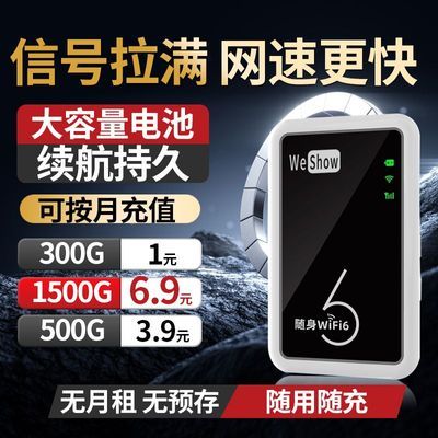 新款随身wifi无线免插电租房工地路由器宿舍户外直播便携移动上网