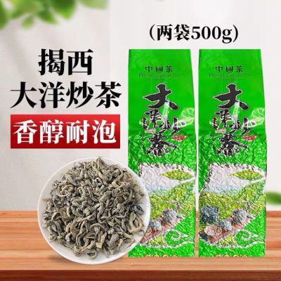 揭西大洋炒茶2024新茶梅占春茶揭阳正宗炒茶潮汕高山炒茶50