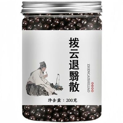 【高品质】拨云退翳散张仲景北京同仁中药堂古方手工制中草药大全