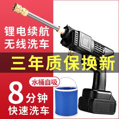 新款跨境家用高压洗车器24v锂电洗车水枪 便携式锂电池无线洗车机