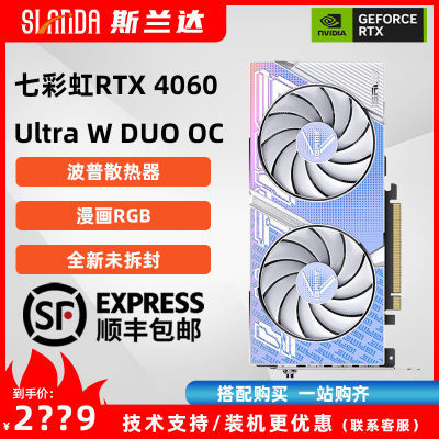 ߲ʺRTX 4060 Ultra W DUO OC 8GB羺׷ϷƵԿ2619Ԫ