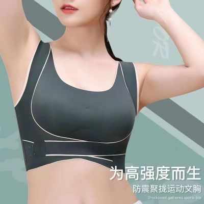 聚拢文胸调整型侧收副乳内衣女背心无钢圈瑜伽上托运动抹胸