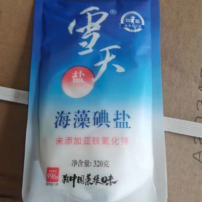 【320克海藻】雪天海澡食用盐家庭原装井矿盐商用碘盐正品