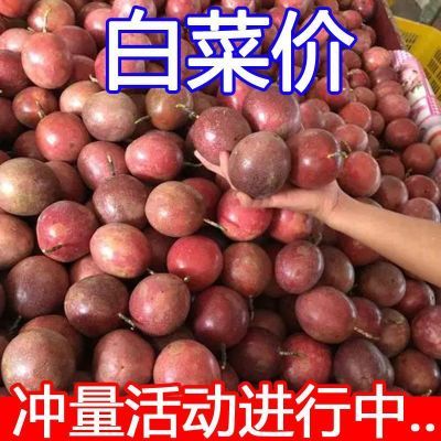 【现摘先发】新鲜百香果5斤大果特级当季水果云南广西新鲜百香果