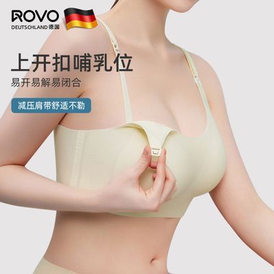 ROVO孕期喂奶胸罩产后一片式母乳文胸孕妇哺乳内衣防下垂全罩