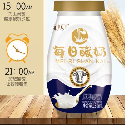 【礼盒装】每日酸奶生牛乳发酵酸奶饮品学生儿童酸奶小容量常温