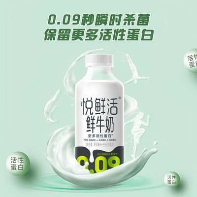 悦鲜活牛奶260ml*8瓶装一整箱低温巴氏杀菌鲜牛奶家庭装