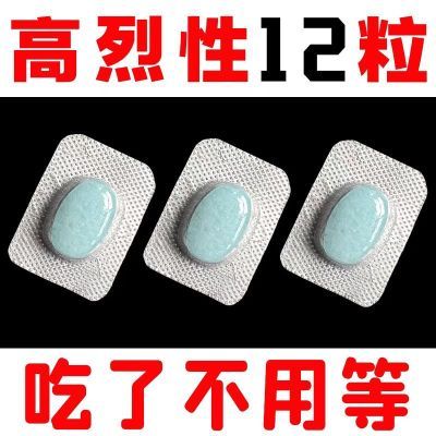 升级款】男用佳品*12粒