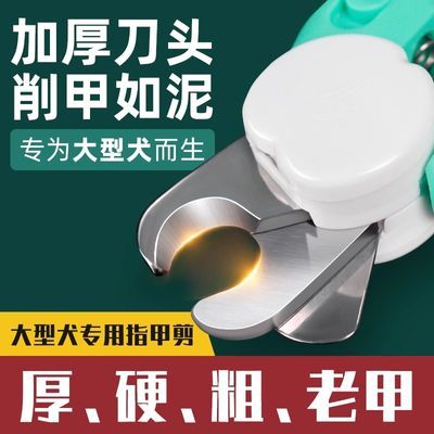 大型犬指甲剪宠物狗狗指甲钳金毛中大狗专用剪指甲刀钳猫咪照血线