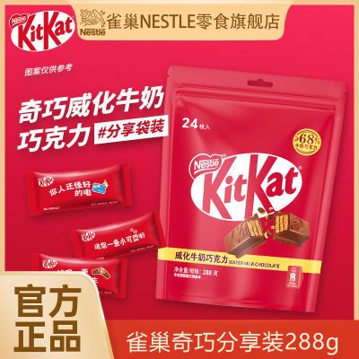 KitKat雀巢奇巧牛奶味黑巧克力涂层威化小吃零食七夕礼物2