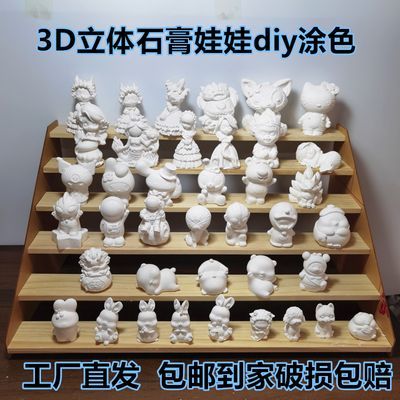 3d立体小中号石膏娃娃网红款白胚彩绘涂色广场摆摊公园diy批