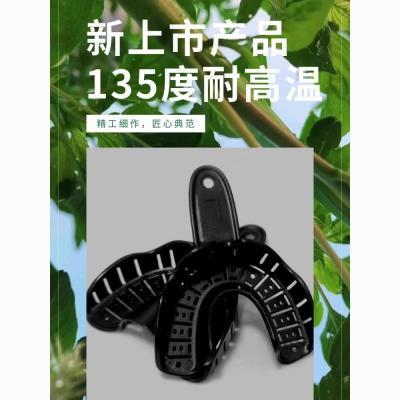 牙科种植专用取模取模牙托可拆卸托盘 全美白磨牙口腔一次性定制