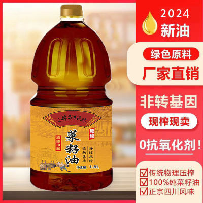 鲸鹤小榨家乡风味菜籽油1.8L非转基因家用物理压榨食用油