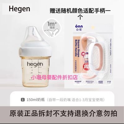 hegen赫根奶瓶宝宝ppsu限量版新加坡原装进口宽口径拆封