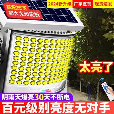 【爆卖百万】太阳能灯家用庭院灯户外农村大门口超高亮路灯照明灯