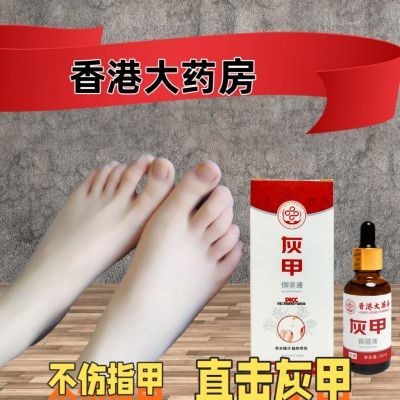 灰指甲抑菌液脚趾增厚空心发黄甲沟炎专用外用灰指甲亮甲