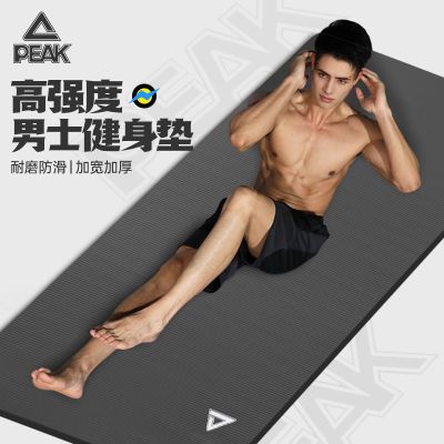 【匹克】家用瑜伽垫男专业防滑加长加宽加厚运动成人健身室内专用NBR