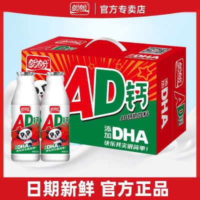 盼盼ad钙奶220g*12瓶牛奶乳酸菌饮料儿童早餐营养DHA休闲饮品整箱